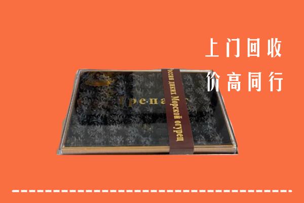 汉中市回收礼盒海参