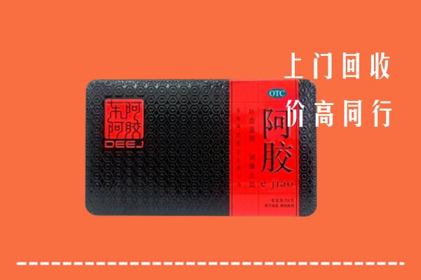 汉中市回收阿胶
